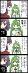  2girls 4koma arms_up blue_hair blush bouquet closed_eyes comb comic commentary_request detached_sleeves facing_another flower frog_hair_ornament green_eyes green_hair hair_ornament hair_tubes highres holding holding_bouquet holding_comb jetto_komusou kochiya_sanae long_hair looking_at_viewer mother&#039;s_day multiple_girls open_mouth red_eyes red_flower red_rose rope rose shimenawa short_hair snake_hair_ornament standing sweatdrop touhou translation_request very_long_hair yasaka_kanako 