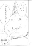  1girl chibi comic fangs greyscale highres horn hoshiguma_yuugi monochrome munakata_(sekimizu_kazuki) oni oni_horns page_number scan touhou translation_request 