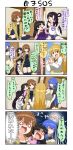  4koma ahoge animal_ears apron arms_up black_hair blank_eyes blonde_hair blue_eyes blue_hair blue_sky brown_eyes brown_hair cat_ears chibi clenched_hands closed_eyes coat comic commentary_request danyotsuba_(yuureidoushi_(yuurei6214)) detached_sleeves door eyebrows_visible_through_hair fox_ears green_eyes grey_eyes hair_ornament hairclip hand_on_own_chest highres japanese_clothes kimono knee_up light_brown_hair long_hair long_sleeves mii_(yuureidoushi_(yuurei6214)) musical_note necktie nekomiya_yoshiko one_eye_closed open_clothes open_coat open_door open_mouth original outstretched_arms pantyhose pink_hair pink_kimono raccoon_ears reiga_mieru school_uniform shaded_face shiki_(yuureidoushi_(yuurei6214)) short_hair short_sleeves shorts sidelocks sitting sky smile spoken_musical_note spread_arms standing sweatdrop tatami tenko_(yuureidoushi_(yuurei6214)) thigh-highs translation_request trembling vest wide_sleeves youkai yuureidoushi_(yuurei6214) 