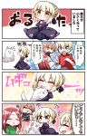  &gt;:) 2boys 2girls 4koma :d =_= ? ^_^ absurdres animal animal_hug arthur_pendragon_(fate) artoria_pendragon_(all) bangs black_bow black_dress black_jacket blonde_hair blush bow braid brown_eyes brown_hair closed_eyes closed_eyes closed_mouth comic commentary_request crying dog dress eyebrows_visible_through_hair fate/prototype fate/stay_night fate_(series) fujimaru_ritsuka_(female) green_shirt hair_between_eyes hair_bow hair_bun highres jacket jako_(jakoo21) juliet_sleeves long_hair long_sleeves multiple_boys multiple_girls one_side_up open_mouth polar_chaldea_uniform profile puffy_sleeves red_shirt redhead saber_alter shirt short_sleeves smile sparkle_background spoken_question_mark streaming_tears tears tongue tongue_out translation_request tristan_(fate/grand_order) turn_pale uniform v-shaped_eyebrows wide_sleeves 