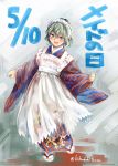  apron green_hair japanese_clothes kikuzuki_tarou kimono maid maid_day original wa_maid 