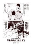  2girls 2koma @_@ blush bottle casual closed_eyes comic commentary_request contemporary glasses hair_between_eyes hair_ornament hairband hairclip hands_up haruna_(kantai_collection) holding holding_bottle hood hood_down hoodie kantai_collection kirishima_(kantai_collection) kneeling kouji_(campus_life) long_hair long_sleeves monochrome multiple_girls open_mouth plate sake_bottle shirt short_hair sidelocks skirt sleeveless sleeveless_shirt smile sweatdrop table translation_request 