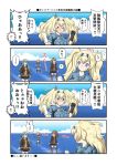  4koma abukuma_(kantai_collection) blonde_hair blue_eyes blue_shirt blue_sky breast_pocket breasts brown_hair clouds collared_shirt comic commentary_request day gambier_bay_(kantai_collection) hair_rings hairband highres horizon kantai_collection kumano_(kantai_collection) large_breasts long_hair machinery ocean outdoors pocket ponytail school_uniform serafuku shirt sky solo_focus standing standing_on_liquid suzuya_(kantai_collection) translation_request twintails umide2278 upper_body 