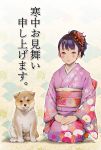  1girl absurdres black_hair chinese_zodiac dog hair_ornament highres kanchuumimai moyamoya nengajou new_year original shiba_inu translated year_of_the_dog 