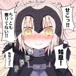  1girl ahoge blonde_hair blush commentary_request emphasis_lines eyebrows_visible_through_hair fate/grand_order fate_(series) headgear ijimeka jeanne_d&#039;arc_(alter)_(fate) jeanne_d&#039;arc_(fate)_(all) kaguya-sama_wa_kokurasetai_~tensai-tachi_no_renai_zunousen~ matsushita_yuu parody solo sweat tears translated yellow_eyes 