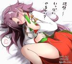  1girl bed blush bottle commentary_request dated fetal_position giraffe_(ilconte) hair_over_eyes hakama heart highres japanese_clothes jun&#039;you_(kantai_collection) kantai_collection legs long_hair looking_at_viewer lying messy_hair on_side open_mouth purple_hair red_hakama sake_bottle smile spoken_heart thighs translated violet_eyes 