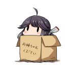  1girl ahoge black_hair box cardboard_box dated hair_ribbon hatsuzuki_527 hayanami_(kantai_collection) in_box in_container kantai_collection ponytail ribbon short_hair simple_background solid_oval_eyes solo translated twitter_username white_background white_ribbon 