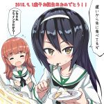  2girls :t bangs berry birthday black_hair black_neckwear blouse blunt_bangs brown_eyes cake clenched_hands closed_eyes commentary dated eating facing_another flying_sweatdrops food food_on_face fork frown fruit girls_und_panzer hairband happy_birthday highres holding holding_fork holding_saucer light_blush long_hair long_sleeves looking_at_viewer miyao_ryuu multiple_girls neckerchief ooarai_school_uniform open_mouth orange_eyes orange_hair pov reizei_mako school_uniform serafuku standing takebe_saori translated white_blouse white_hairband 