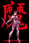  1girl bangs bare_shoulders black_hair blue_eyes bodysuit boots breasts closed_mouth contrapposto elbow_gloves gloves hair_between_eyes highres holding holding_sword holding_weapon igawa_asagi impossible_bodysuit impossible_clothes large_breasts long_hair looking_at_viewer navel purple_bodysuit reverse_grip skin_tight smile solo standing sword taimanin_(series) taimanin_asagi weapon yuuji_(and) 