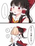  ... 2girls :o ? bare_shoulders black_hair blonde_hair blush bow detached_sleeves eringi_(rmrafrn) flying_sweatdrops hair_bow hair_tubes hakurei_reimu hug juliet_sleeves kirisame_marisa kiss large_bow long_hair long_sleeves multiple_girls open_mouth puffy_sleeves red_eyes touhou translated very_long_hair wide_sleeves yellow_neckwear yuri 