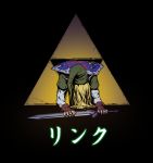  1boy blonde_hair brown_gloves fingerless_gloves gloves green_headwear hat highres link long_hair master_sword parody pointy_ears sakkan shield solo the_legend_of_zelda the_ring translated triforce tunic 