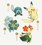  :3 bellossom black_eyes blank_eyes blue_eyes blush bulbasaur claws closed_mouth commentary_request fangs full_body gen_1_pokemon gen_2_pokemon green_eyes grey_background hands_together happy jumping light_blush looking_back newo_(shinra-p) no_humans open_mouth pikachu pokemon pokemon_(creature) poliwag red_eyes simple_background smile standing translation_request v_arms 