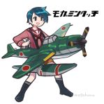  1girl :d airplane_costume artist_name blue_hair boots cross-laced_footwear e16a_zuiun full_body kantai_collection mogami_(kantai_collection) mogamiya_honu open_mouth propeller short_hair simple_background smile solo standing translated white_background 