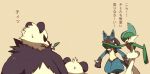  animal_ears arm_up beige_background blue_hair clenched_teeth eyes_in_shadow furry gallade gen_4_pokemon gen_5_pokemon green_hair green_skin hair_over_one_eye lucario mouth_hold multicolored_hair no_humans open_mouth pancham panda_ears pangoro pointing pokemon pokemon_(creature) red_eyes sharp_teeth shiwo_(siwosi) short_hair simple_background standing sweat talking teeth text_focus translation_request twig two-tone_hair two-tone_skin upper_body walking white_skin wolf_ears 