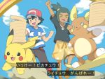  2boys :3 alolan_raichu arm_up artist_name baseball_cap black_eyes black_hair black_pants black_shirt blue_eyes blue_footwear blue_shirt blue_sky bracelet brown_eyes clenched_hands closed_eyes closed_mouth clouds collarbone dark_skin dark_skinned_male day food gen_1_pokemon hair_ornament hand_up hands_up happy hat hau_(pokemon) holding jewelry jpeg_artifacts jumping legs_apart looking_at_another male_focus mei_(maysroom) midriff_peek multiple_boys navel open_mouth orange_footwear outdoors pancake pants pikachu plate pokemon pokemon_(anime) pokemon_(creature) pokemon_sm_(anime) racing red_headwear running satoshi_(pokemon) shirt shoes short_sleeves shorts signature sky smile standing striped striped_shirt talking teeth text_focus tied_hair topknot translated yellow_shorts z-ring 