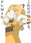  1girl alternate_costume animal_ears animal_print appleq armpit_peek arms_up bangs blonde_hair bow bowtie brown_hair brown_neckwear closed_mouth clothes_writing commentary company_name eyebrows_visible_through_hair fur_scarf gloves jaguar_(kemono_friends) jaguar_ears jaguar_print kemono_friends looking_at_viewer multicolored_hair print_gloves puma_ag scarf shirt short_hair short_sleeves simple_background smile solo translated upper_body white_background white_hair yellow_eyes yellow_shirt 