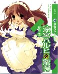  brown_eyes brown_hair cover cover_page itou_noiji maid novel_cover official_art suzumiya_haruhi_no_yuuutsu translated translation_request 