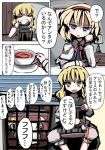  comic cup drinking gatau kirisame_marisa spill tea touhou translated 