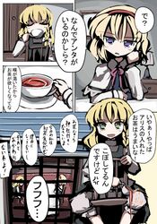  comic cup drinking gatau kirisame_marisa spill tea touhou translated 