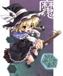  blonde_hair broom broom_riding hat katahira_masashi kirisame_marisa solo touhou witch_hat yellow_eyes 