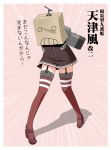  1girl amatsukaze_(kantai_collection) bag border brown_dress child_drawing commentary cosplay double_horizontal_stripe dress emphasis_lines full_body garter_straps haruna_mao high_heels kantai_collection legs_apart paper_bag pigeon-toed pink_background red_footwear red_legwear rensouhou-kun rensouhou-kun_(cosplay) rigging severed_torso shadow short_dress silver_trim simple_background solo thigh-highs torpedo_tubes translated white_border 