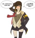  1girl armband artist_request breast_grab eyepatch girls_frontline gloves grabbing jacket m16a1_(girls_frontline) open_clothes open_jacket open_shirt tank_top thigh-highs touching translated 