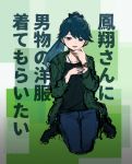  :d agtt25333 bangs black_footwear black_legwear black_ribbon black_shirt blue_eyes blue_legwear blush boots collarbone cross-laced_footwear denim eyebrows_visible_through_hair full_body green_background green_coat hair_ribbon highres houshou_(kantai_collection) jeans jewelry kantai_collection kneeling lace-up_boots long_hair long_sleeves necklace open_mouth pants ponytail ribbon shirt smile sweat swept_bangs translated watch watch 