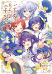  4girls :d ;d artist_name beret black_legwear blazer blue_eyes blue_hair blush brown_hair closed_eyes collarbone company_name copyright_name cover cover_page english_text fang flag flower gochuumon_wa_usagi_desu_ka? hair_between_eyes hair_ornament hair_scrunchie hairclip hat hat_flower hat_ribbon highres holding holding_flag holding_hat jacket jouga_maya kafuu_chino kafuu_chino&#039;s_school_uniform kneehighs koi_(koisan) light_blue_hair long_hair long_sleeves looking_at_viewer manga_cover multiple_girls natsu_megumi necktie number official_art one_eye_closed open_mouth outstretched_arm petals plaid plaid_neckwear plaid_skirt pleated_skirt purple_hair ribbon school_uniform scrunchie shirt short_hair skirt smile suspender_skirt suspenders tedeza_rize tedeza_rize&#039;s_school_uniform twintails v very_long_hair violet_eyes white_background white_shirt wind x_hair_ornament 