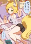  ... 1girl absurdres animal_ear_fluff animal_ears ass blonde_hair book commentary food fox_ears fox_girl fox_tail green_eyes handheld_game_console highres lying nintendo_3ds off_shoulder okitsugu on_side original pocky shirt short_hair short_shorts shorts solo spoken_ellipsis t-shirt tail thick_eyebrows translated 