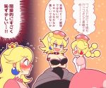  3girls :d bare_shoulders black_dress blonde_hair blue_eyes blush bowsette bracelet braid check_translation collar commentary_request crossed_arms crown dress earrings elbow_gloves fangs flying_sweatdrops gloves highres jewelry long_hair super_mario_bros. multiple_girls new_super_mario_bros._u_deluxe open_mouth peachette pink_dress ponytail princess_peach puffy_short_sleeves puffy_sleeves runapiero short_sleeves smile spiked_armlet spiked_bracelet spiked_collar spikes super_crown translated translation_request twin_braids 