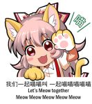  1girl :3 animal_ear_fluff animal_ears arm_up bangs blush_stickers bow cat_ears cat_tail chibi chinese_commentary chinese_text commentary_request english_text eyebrows_visible_through_hair fujiwara_no_mokou gloves hair_between_eyes hair_bow kemonomimi_mode long_hair looking_at_viewer lowres making-of_available open_mouth paw_gloves paws pink_hair red_eyes shangguan_feiying shirt simple_background smile solo suspenders tail touhou translated upper_body very_long_hair white_background white_bow white_shirt yellow_gloves 