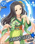  black_hair blush brown_eyes character_name idolmaster idolmaster_cinderella_girls long_hair shiori_sena smile stars yukata 