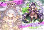  1girl cape commentary copyright_name dmm dragon floral_background flower flower_knight_girl full_body hair_flower hair_ornament hood long_hair looking_at_viewer multiple_views object_namesake official_art projected_inset purple_cape ribbon source_request standing star tagme tarragon_(flower_knight_girl) twintails white_hair yellow_eyes 