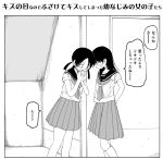  2girls after_kiss black_hair blush commentary covering_mouth kiss_day kneehighs long_hair low_twintails monochrome multiple_girls original pleated_skirt school_uniform skirt sweatdrop tosazun translated twintails yuri 