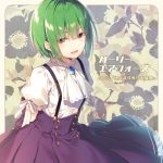  1girl :d arms_behind_back bangs blunt_bangs copyright_name dress_shirt floral_background frilled_skirt frills gem girly_air_force green_hair highres lolita_fashion long_skirt looking_at_viewer open_mouth phantom_(girly_air_force) pleated_skirt purple_skirt ribbon shiny shiny_hair shirt short_hair short_sleeves skirt smile solo standing suspender_skirt suspenders toosaka_asagi white_neckwear white_ribbon white_shirt yellow_eyes 