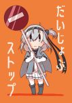  1girl anchor_symbol betchan black_headband black_sailor_collar bodysuit boots chibi clothes_writing commentary_request corset cover cover_page doujin_cover full_body gloves grey_footwear grey_jacket hachimaki headband jacket jacket_on_shoulders kantai_collection knee_boots long_hair miniskirt one_side_up orange_background sailor_collar sign silver_hair simple_background skirt solo standing suzutsuki_(kantai_collection) translation_request white_bodysuit white_gloves white_neckwear white_skirt 