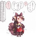  1girl :o akagi-chan_(azur_lane) akagi_(azur_lane) animal_ears arm_up artist_name azur_lane bell commentary fox_ears fox_tail hair_bell hair_ornament hair_ribbon japanese_clothes kemonomimi_mode looking_up pleated_skirt red_eyes red_skirt ribbon shaneru short_twintails skirt solo tail thigh-highs translated twintails wide_sleeves 