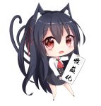  1girl animal_ear_fluff animal_ears ass bangs black_footwear black_hair black_skirt blush cat_ears cat_girl cat_tail chibi chisuzu_mei collared_shirt commentary_request eyebrows_visible_through_hair fangs full_body hair_between_eyes hair_ribbon highres holding long_hair long_sleeves nagato-chan one_side_up open_mouth paryi_project red_eyes red_neckwear red_ribbon ribbon shirt shoes skirt solo tail tail_raised translation_request transparent_background very_long_hair virtual_youtuber white_shirt 