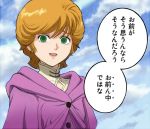  1girl audrey_burne clouds commentary_request gacha-m gundam gundam_unicorn looking_at_viewer mineva_lao_zabi short_hair smile solo 