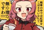  1girl :d blurry bokeh commentary cup depth_of_field emphasis_lines girls_und_panzer holding holding_cup jacket long_sleeves looking_at_viewer military military_uniform open_mouth portrait r-king red_eyes red_jacket redhead rosehip smile solo spilling st._gloriana&#039;s_military_uniform star tea teacup translated twitter_username uniform v-shaped_eyebrows 
