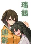  2girls artist_request brown_hair commentary_request cover cover_page crying green_hair hair_down highres hiryuu_(kantai_collection) japanese_clothes kantai_collection long_hair multiple_girls one_side_up short_hair simple_background tears translation_request white_background zuikaku_(kantai_collection) 