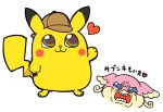  2others :3 angry arm_up audino bkub bkub_(style) blue_eyes blush_stickers brown_eyes commentary_request creature creatures_(company) deerstalker detective_pikachu detective_pikachu_(movie) detective_pikachu_(series) full_body game_freak gen_1_pokemon gen_5_pokemon hat heart looking_up nintendo no_humans open_mouth pikachu pokemon pokemon_(creature) sharp_teeth simple_background smile standing teeth translation_request white_background yellow_fur 