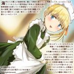  1girl apron bangs blonde_hair blue_eyes blue_sky buttons collared_dress colored_pencil_(medium) commentary_request dated dress eyebrows_visible_through_hair frills green_dress hair_ornament holding_dress indoors kantai_collection kirisawa_juuzou long_dress long_hair long_sleeves looking_at_viewer maid maid_apron maid_headdress numbered open_mouth puffy_sleeves shin&#039;you_(kantai_collection) side_ponytail sky smile solo sunlight sunset traditional_media twitter_username waist_apron waitress window wrist_cuffs 