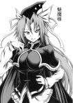  1girl breasts capelet character_name eyebrows_visible_through_hair greyscale hair_between_eyes hand_on_hip hand_up hat hidefu_kitayan impossible_clothes large_breasts long_hair long_sleeves looking_at_viewer mima monochrome shirt skirt smile solo touhou touhou_(pc-98) traditional_media translated tsurime upper_body vest wizard_hat 