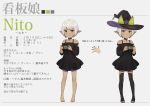  1girl animal_ears animal_hat bare_shoulders barefoot black_dress black_headwear black_legwear black_nails blush character_profile commentary_request dress fingernails grey_background handheld_game_console hat hat_with_ears holding kurono_kito long_sleeves looking_at_viewer multiple_views nail_polish off-shoulder_dress off_shoulder original parted_lips pointy_ears revision ribbed_dress short_dress short_hair silver_hair standing thigh-highs translation_request witch_hat 