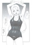  armpits breasts highres monochrome naruto one-piece_swimsuit pierre_norano school_swimsuit swimsuit tsunade 