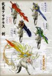  amaterasu annotated glaive highres huge_weapon lightning no_humans official_art ookami_(game) solo sword tail translation_request weapon wolf 