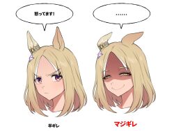  ... 1girl angry animal_ears blonde_hair commentary_request ear_covers ear_ornament ears_back false_smile forehead frown fukuro_(maruaru00) furious furrowed_brow half-closed_eyes highres horse_ears medium_hair multicolored_eyes multiple_views narita_top_road_(umamusume) parted_bangs portrait red_eyes sanpaku shaded_face sideways_glance single_ear_cover smile speech_bubble spoken_ellipsis translated umamusume violet_eyes white_hair yellow_eyes 