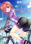  1girl absurdres arisue_tsukasa artist_name ass bangs bicycle bike_shorts biker_clothes bikesuit blue_sky clouds cloudy_sky day fingerless_gloves gloves ground_vehicle helmet highres long_hair looking_at_viewer original outdoors pink_hair scan shiny shiny_hair sky smile solo violet_eyes 