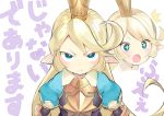 +_+ /\/\/\ 1girl :o :t absurdres background_text bangs blonde_hair blue_eyes breastplate charlotta_fenia closed_mouth commentary_request crown eyebrows_visible_through_hair granblue_fantasy harvin highres long_hair midori555 mini_crown multiple_views open_mouth pointy_ears pout puffy_short_sleeves puffy_sleeves round_teeth short_sleeves simple_background sweat teeth translated upper_body upper_teeth v-shaped_eyebrows very_long_hair white_background 